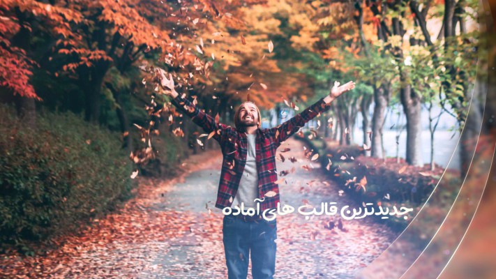 پیش‌نمایش قالب قالب اسلایدشو شیشه ای