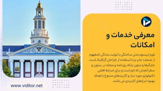 قالب تیزر آموزشگاهی
