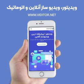 قالب معرفی اپلیکیشن موبایل