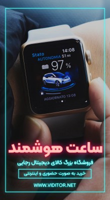 پیش‌نمایش قالب قالب استوری ساعت هوشمند