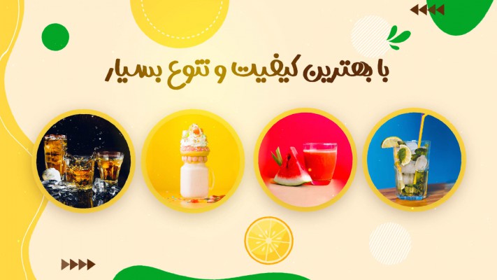 پیش‌نمایش قالب قالب تیزر کافی شاپ
