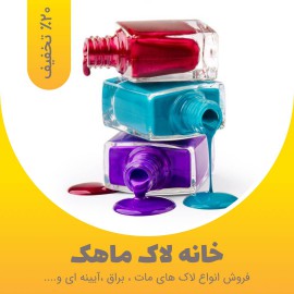 قالب پست خانه لاک