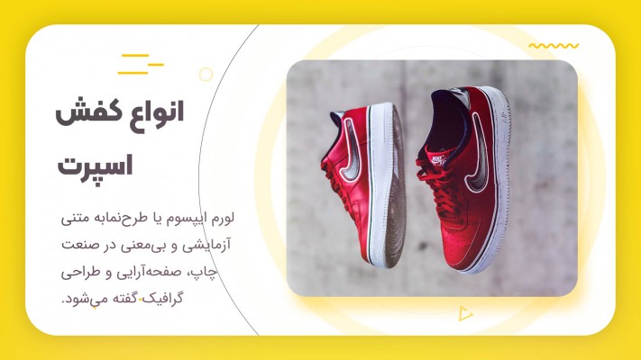 پیش‌نمایش قالب قالب تیزر تبلیغ محصول
