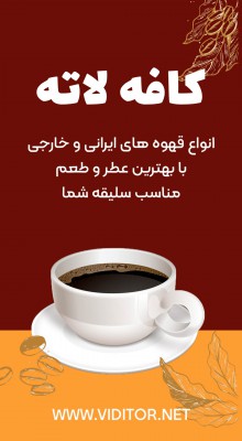 پیش‌نمایش قالب قالب استوری کافه