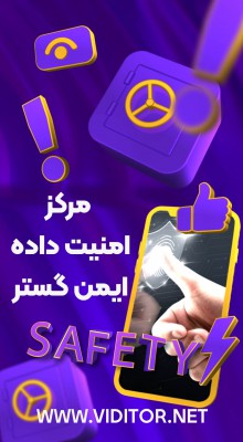پیش‌نمایش قالب قالب استوری امنیت داده