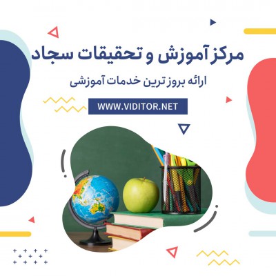پیش‌نمایش قالب قالب پست مرکز آموزش