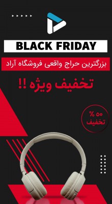 پیش‌نمایش قالب قالب استوری معرفی محصول