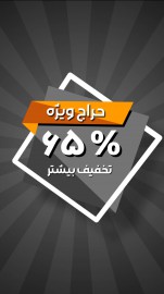 قالب استوری بلک فرایدی