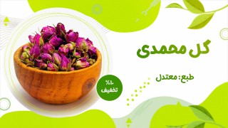 قالب تیزر عطاری