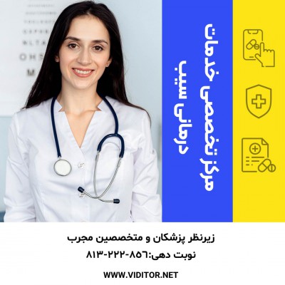 پیش‌نمایش قالب قالب پست پزشکی
