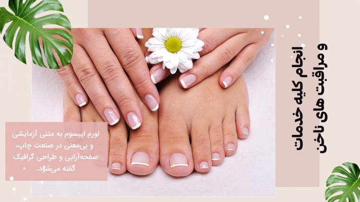 پیش‌نمایش قالب قالب تیزر کلینیک زیبایی ناخن