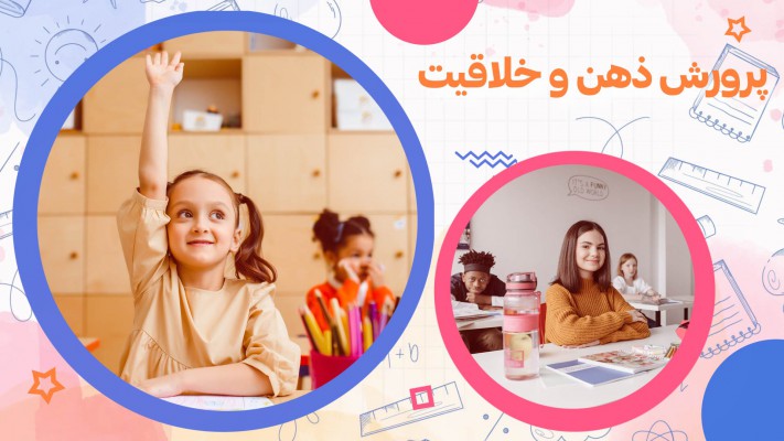 پیش‌نمایش قالب قالب تیزر آموزشی