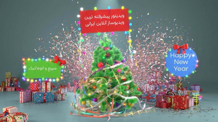 پیش‌نمایش قالب تیزر تبریک کریسمس و سال نو میلادی