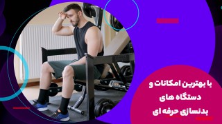 قالب تیزر باشگاه ورزشی