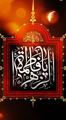 پیش‌نمایش قالب استوری شهادت حضرت فاطمه(س)