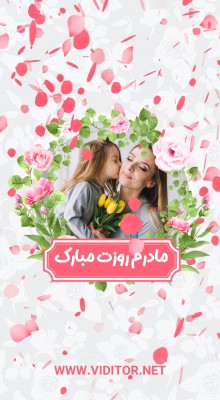 پیش‌نمایش قالب قالب استوری تبریک روز مادر