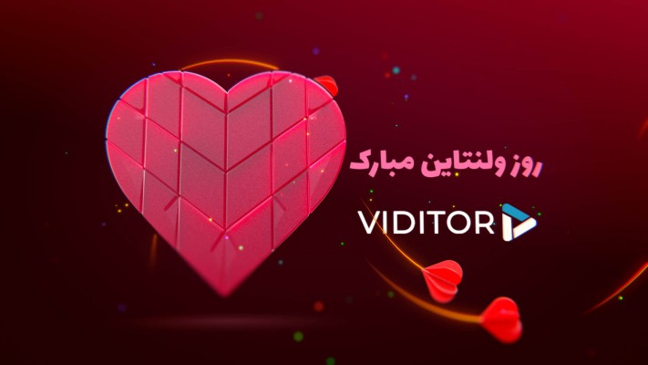 پیش‌نمایش قالب قالب لوگو موشن تبریک ولنتاین