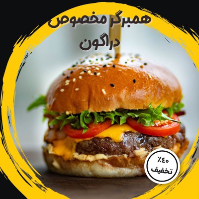 پیش‌نمایش قالب قالب پست فست فودی