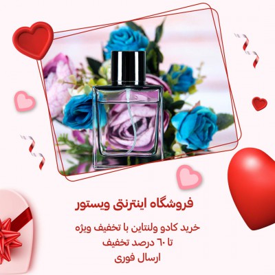 پیش‌نمایش قالب قالب پست ولنتاین