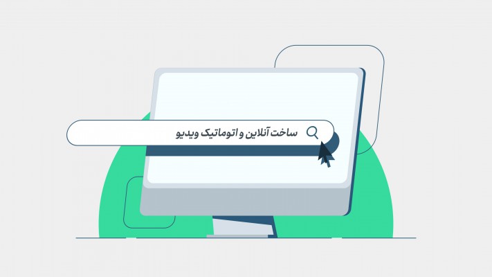 پیش‌نمایش قالب قالب لوگو موشن جستجو