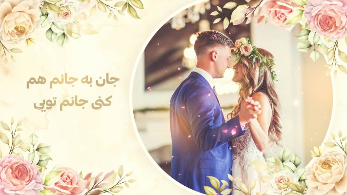 پیش‌نمایش قالب قالب اسلایدشو آلبوم عروسی