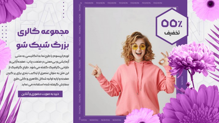 پیش‌نمایش قالب قالب تیزر فروش بهاری