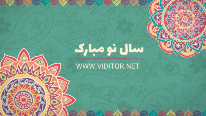 پیش‌نمایش قالب قالب تیزر جشن نوروز