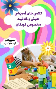 قالب استوری کلاس خلاقیت