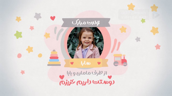 پیش‌نمایش قالب قالب اسلایدشو کودک