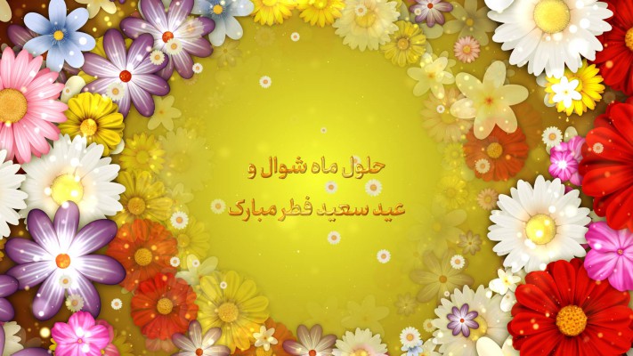 پیش‌نمایش قالب تیزر تبریک عید