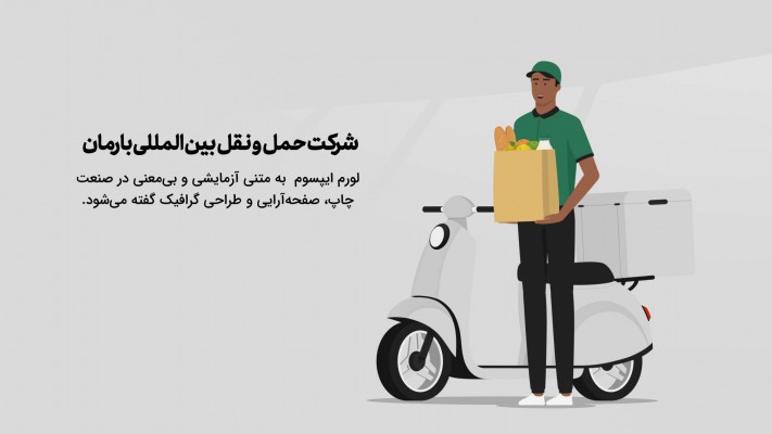 پیش‌نمایش قالب قالب موشن گرافیک توصیفی