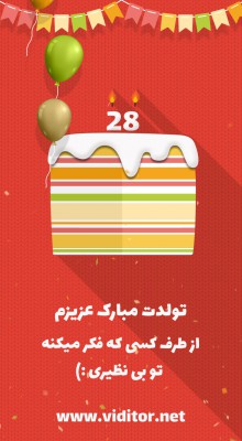 پیش‌نمایش قالب قالب استوری تبریک تولد