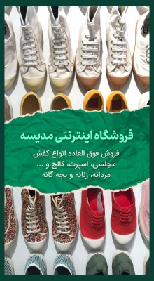 پیش‌نمایش قالب قالب استوری کاغذی