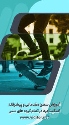 پیش‌نمایش قالب قالب استوری ورزشی