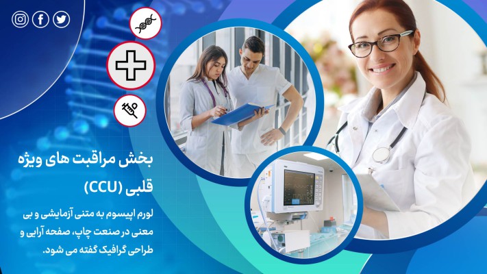 پیش‌نمایش قالب قالب تیزر معرفی بیمارستان