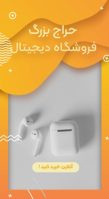 پیش‌نمایش قالب قالب استوری حراج