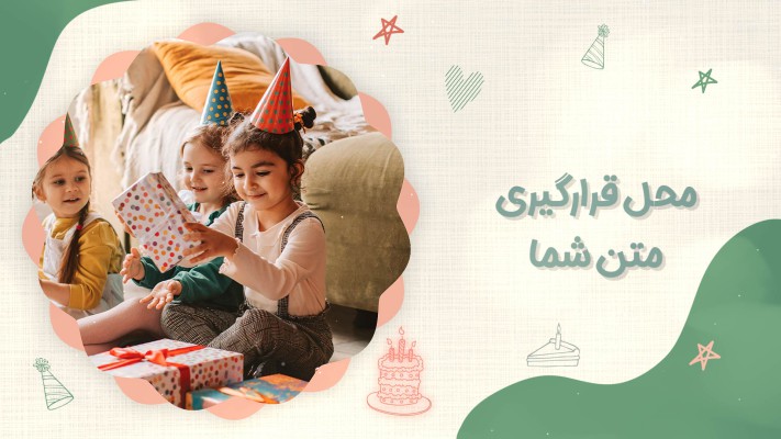 پیش‌نمایش قالب قالب اسلایدشو تبریک تولد