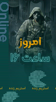 پیش‌نمایش قالب قالب استوری استریم