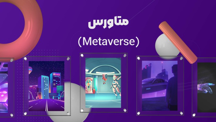 پیش‌نمایش قالب قالب تیزر متاورس