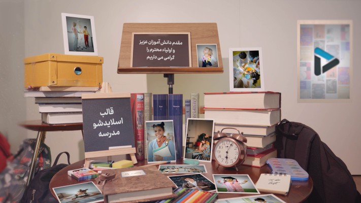پیش‌نمایش قالب قالب اسلایدشو مدرسه