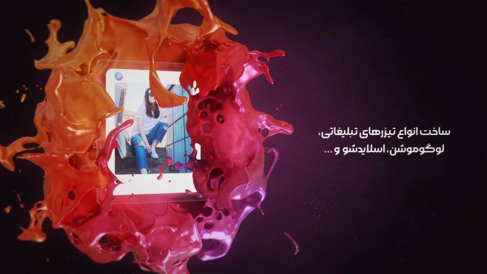 پیش‌نمایش قالب قالب تیزر مایع رنگی