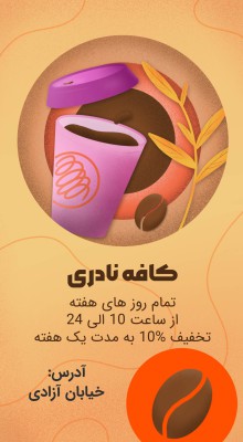 پیش‌نمایش قالب قالب استوری کافه