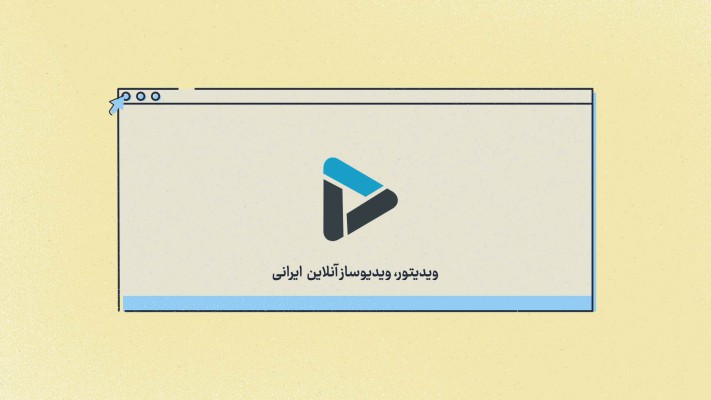 پیش‌نمایش قالب قالب لوگو موشن جستجو