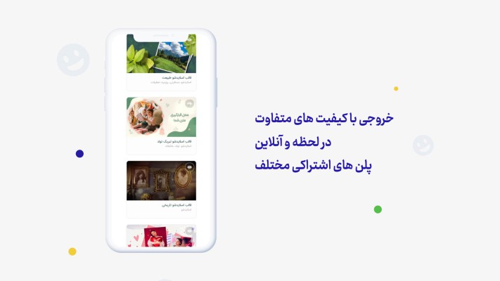 پیش‌نمایش قالب قالب معرفی اپلیکیشن
