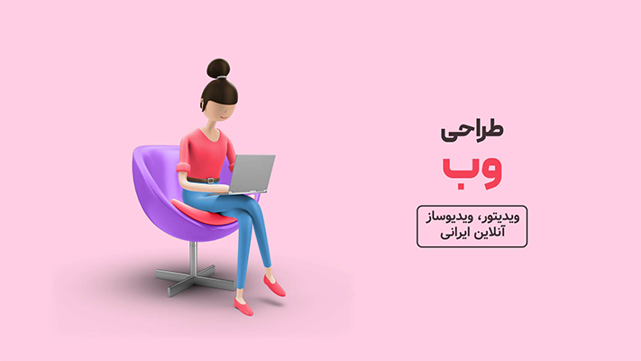 پیش‌نمایش قالب قالب تیزر تبلیغات و فروش