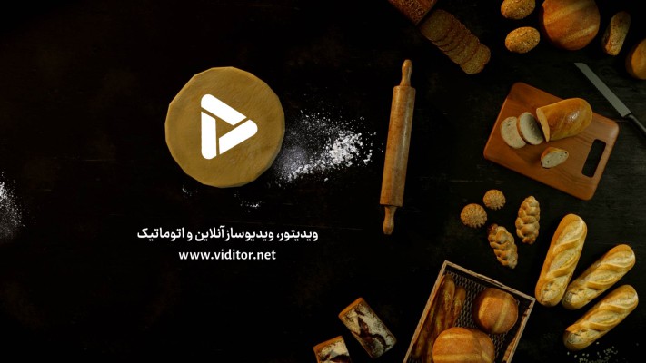 پیش‌نمایش قالب قالب لوگو موشن نانوایی