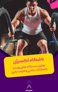 قالب استوری باشگاه بدنسازی