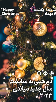 پیش‌نمایش قالب قالب استوری کریسمس