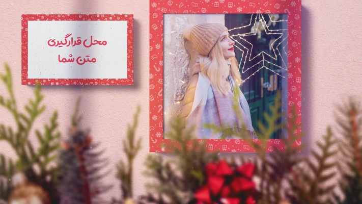 پیش‌نمایش قالب قالب اسلایدشو کریسمس