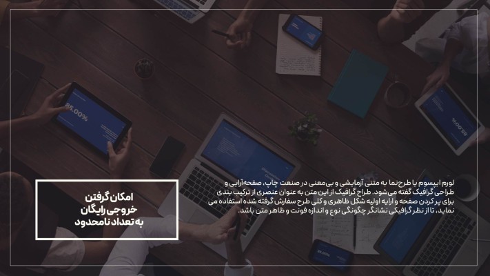 پیش‌نمایش قالب قالب تیزر اداری